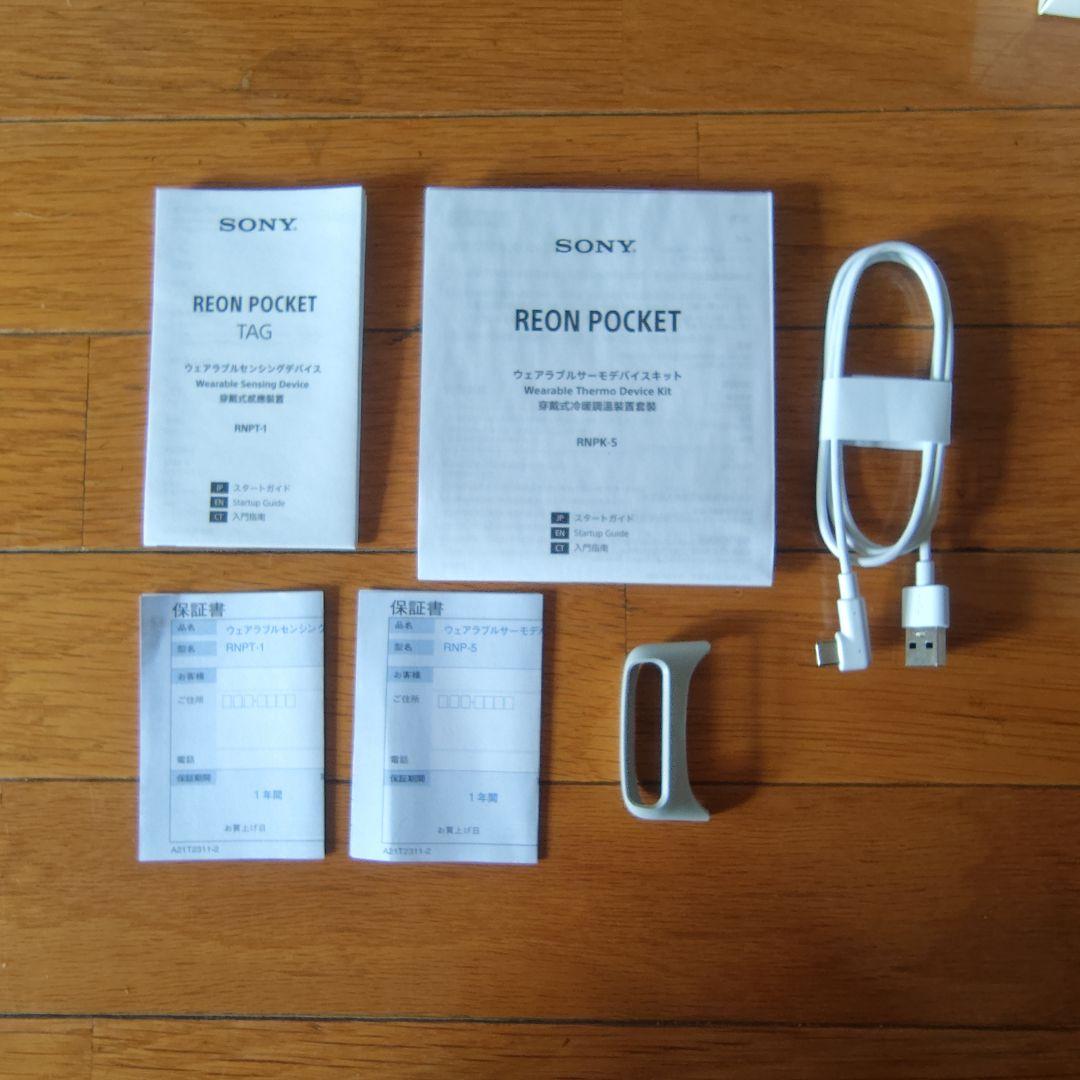 REON POCKET 5 　ウェアラブルサーモデバイス