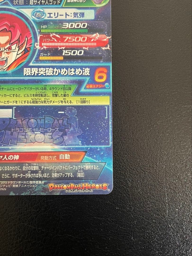 ドラゴンボールヒーローズ hg8-sec孫悟空その他３枚セットさんちゃん