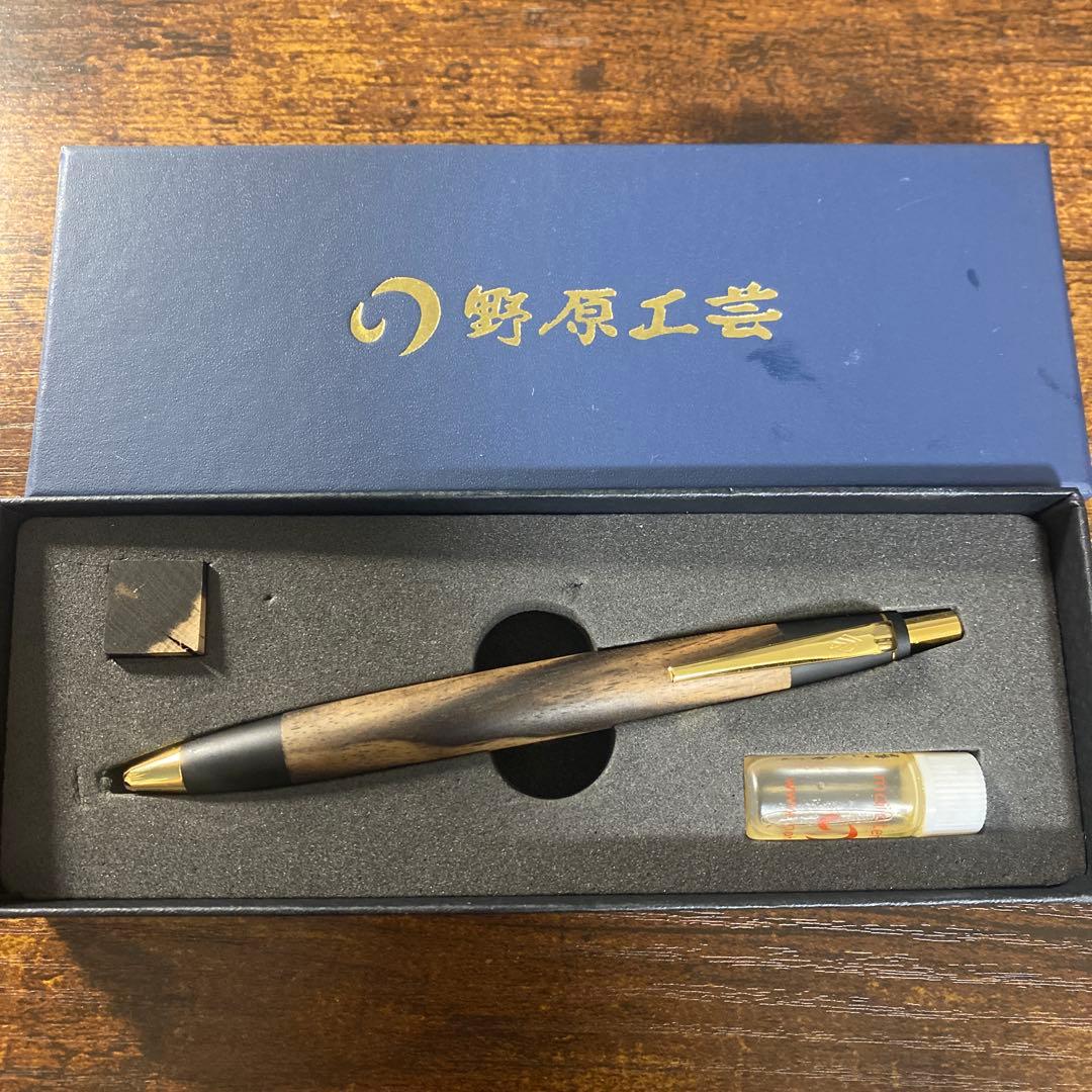 野原工芸 スタンダードボールペン 黒柿