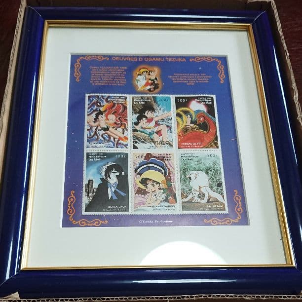 貴重品 手塚治虫切手コレクション2