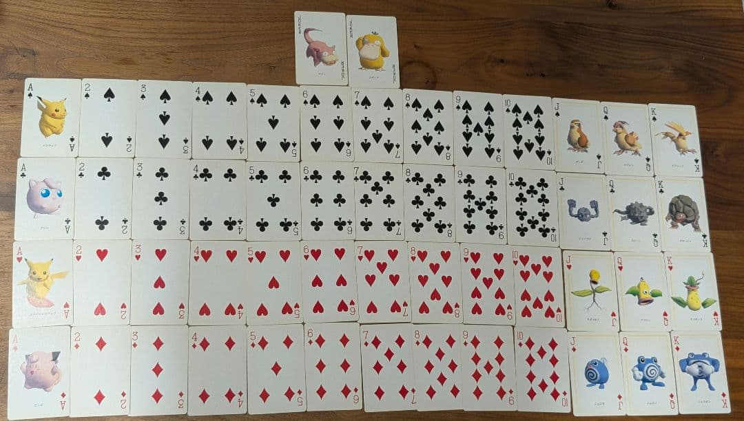 【希少】 ポケモントランプ イエロー 【レア】