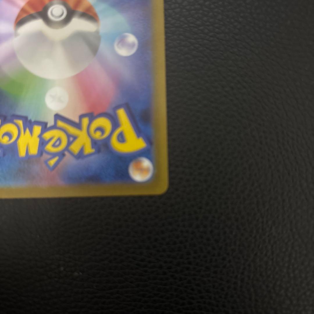 ポ*ブ様 メガリザードンx ex sar M2 110/080