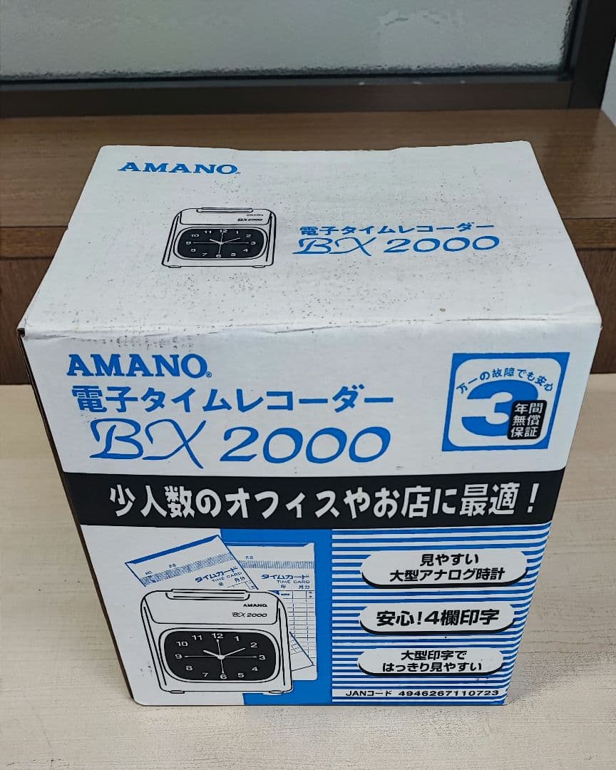 タイムレコーダー　AMANO BX2000 　①箱付き美品（カードラック付）
