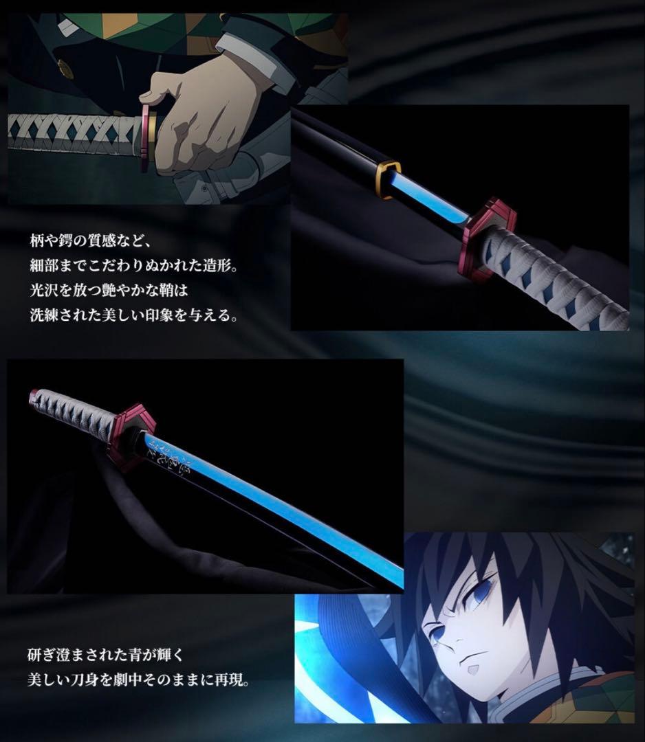 【新品未開封】PROPLICA 日輪刀（冨岡義勇）鬼滅の刃 ※土日祝発送のみ