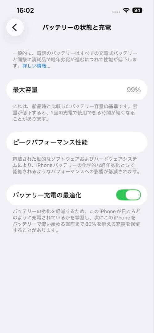 iPhone 13 ・128GB SIMフリー【バッテリー99%・極美品】
