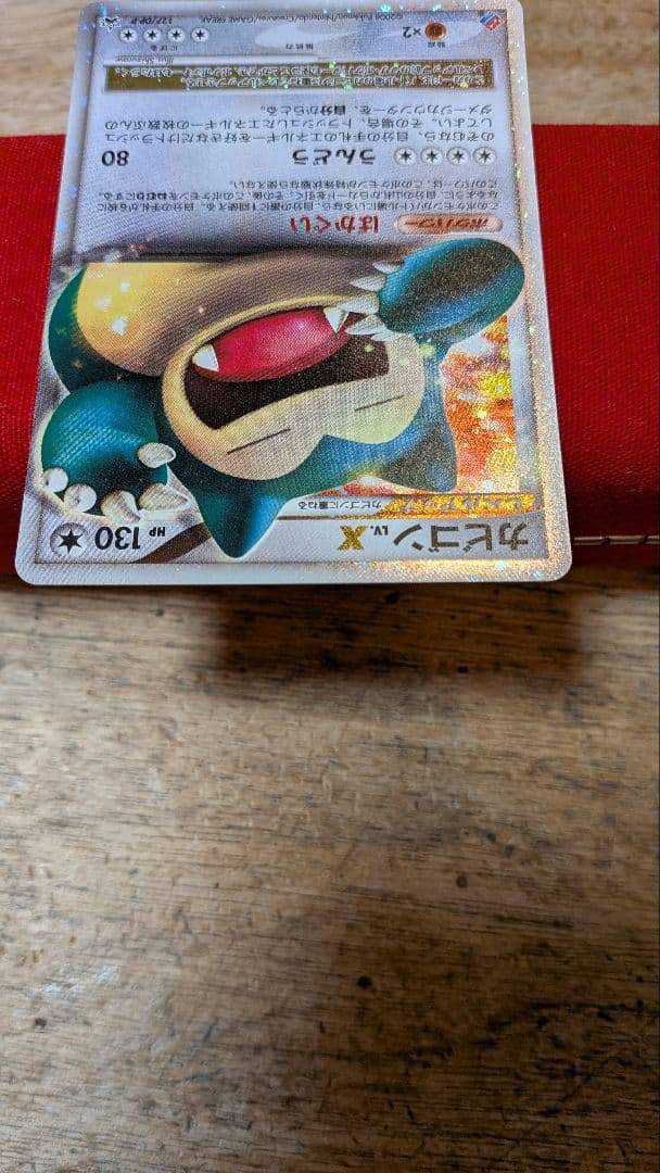 ふ*ぅ様 ポケカ ポケモンカード カビゴン lv.X ドミノピザ 127/DP-