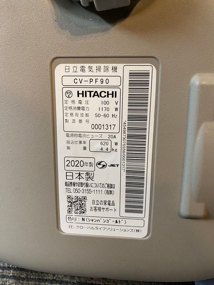 HITACHI 掃除機　CV-RF90 2020年製