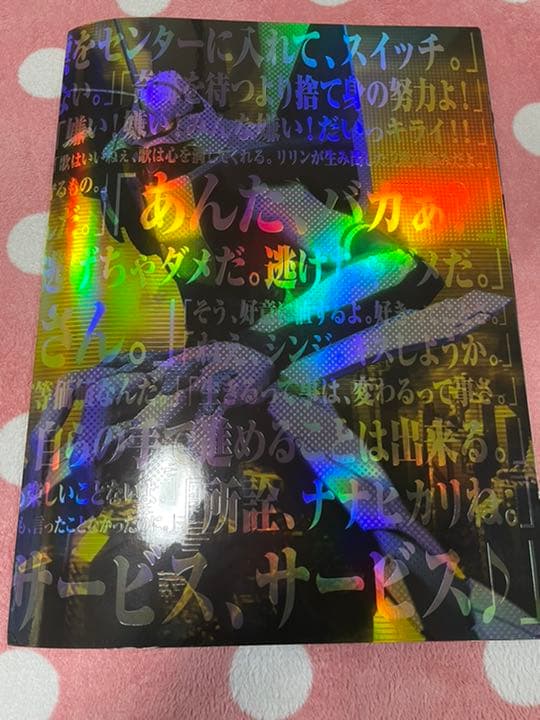 エヴァ　エヴァンゲリオン　パチンコ