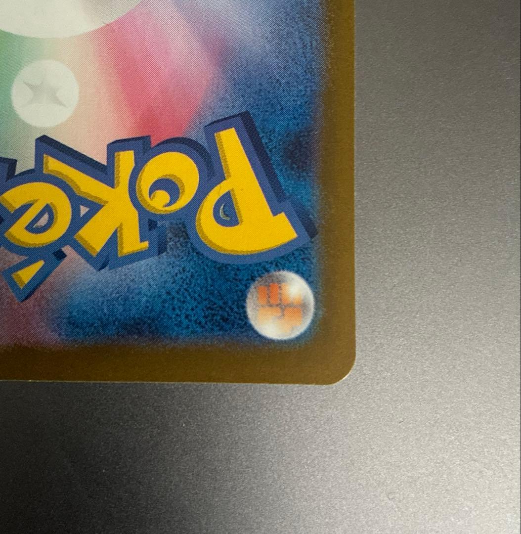 【美品】ロケット団のミュウツーex SAR