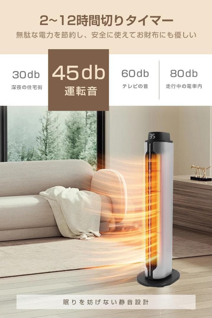 セラミックヒーター 冷暖兼用 電気ストーブ 小型 DC 暖房器具 2秒即暖 温風