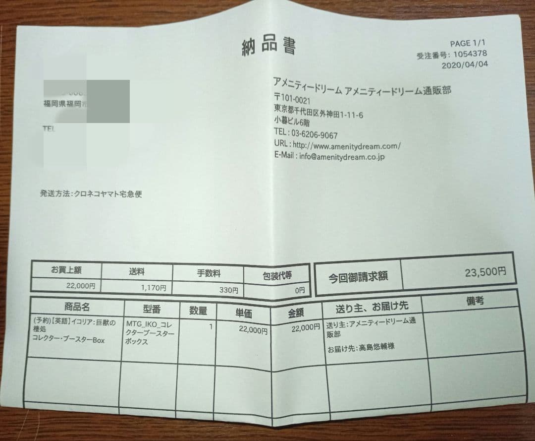 MTG イコリア巨獣の棲処　初版　コレクターブースター　新品未開封　英語版