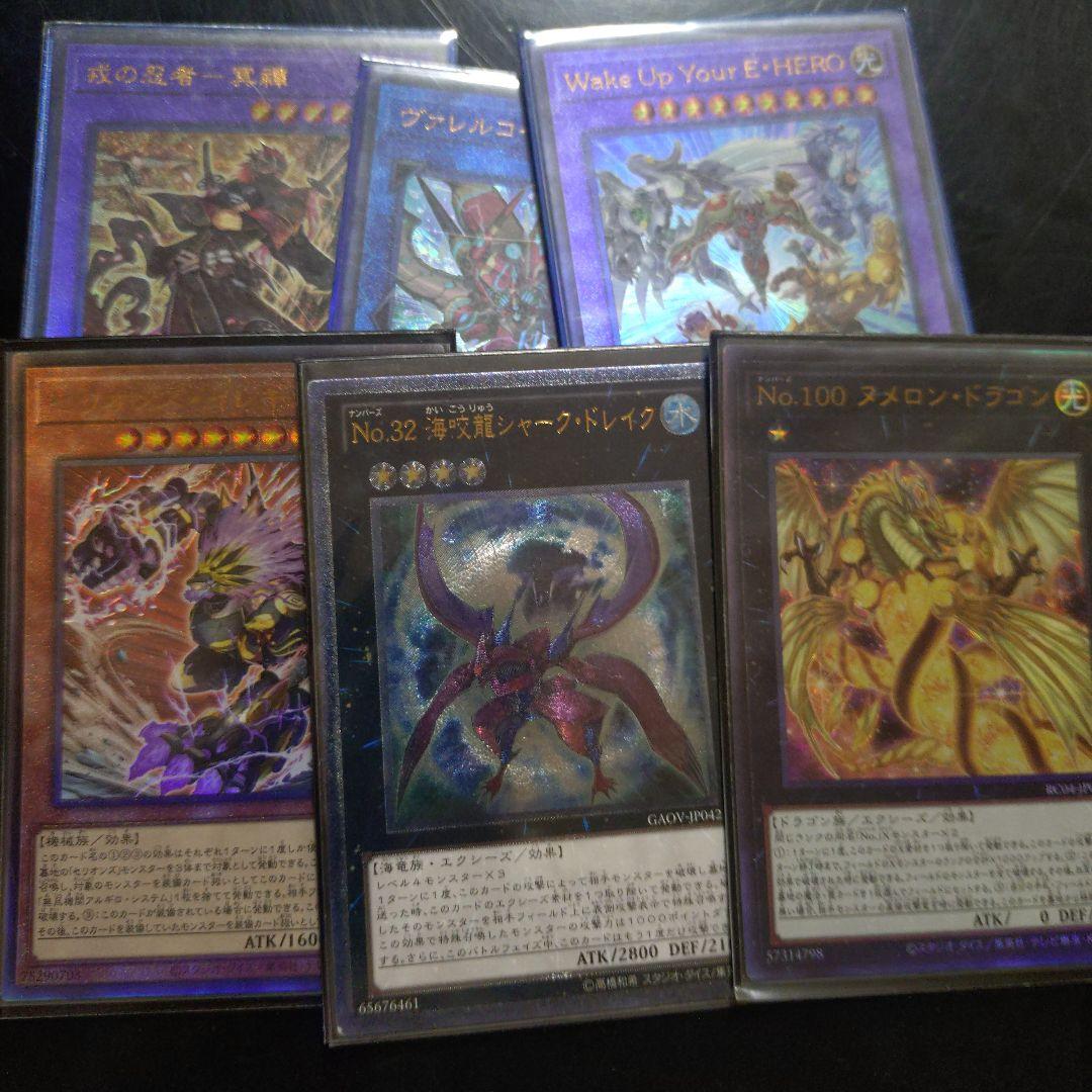 遊戯王　引退品　光り物まとめ売り　スーパー以上のみ500枚