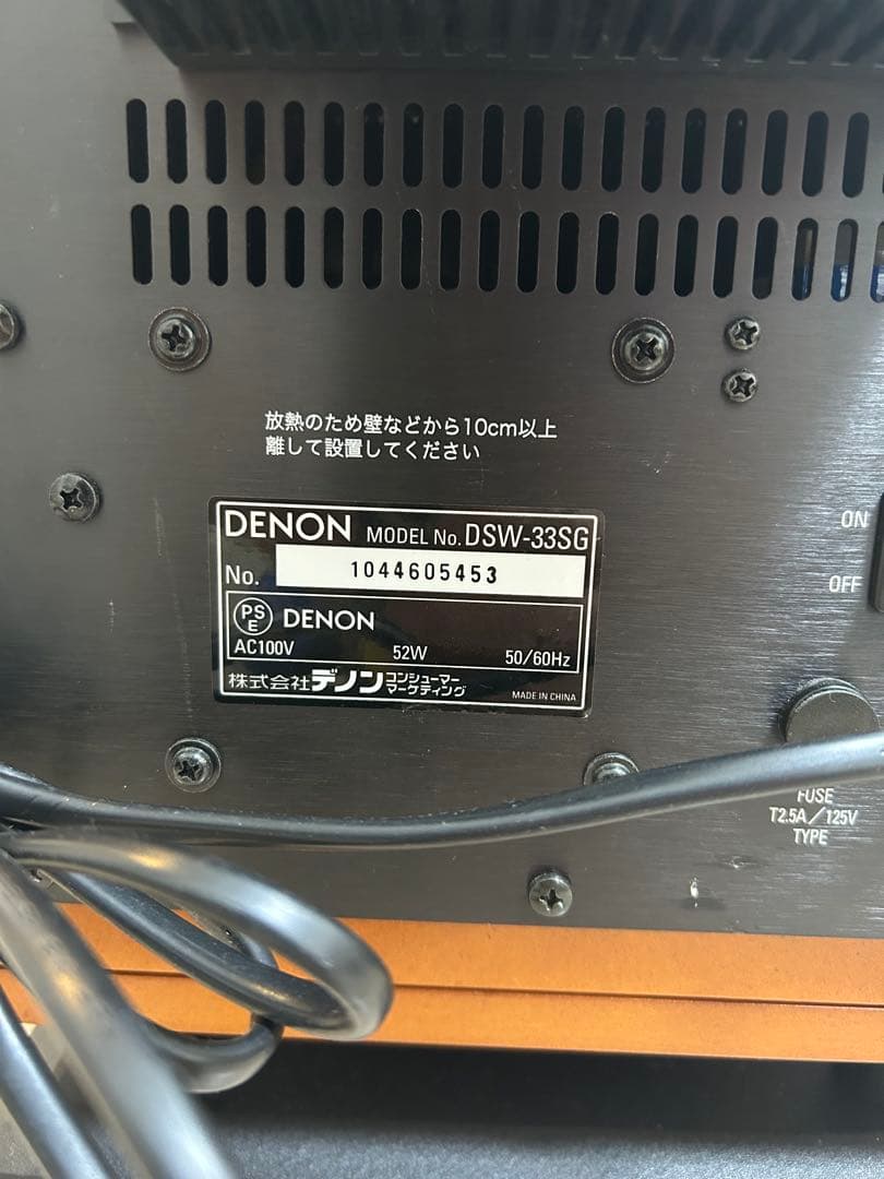 DENON デノン DSW-33SG サブウーハー スピーカー