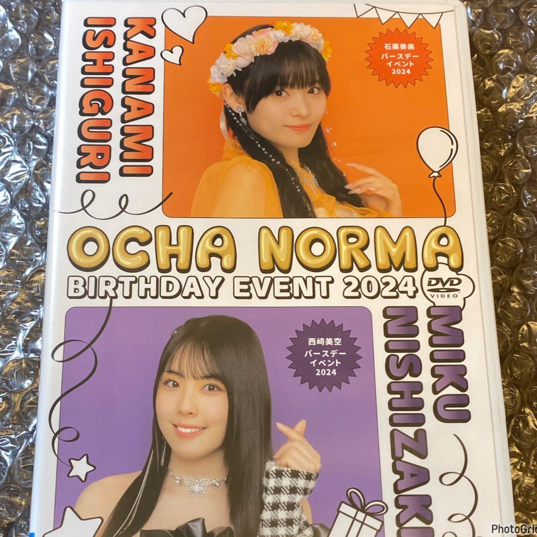石栗奏美 西﨑美空 OCHA NORMA バースデーイベント2024 DVD