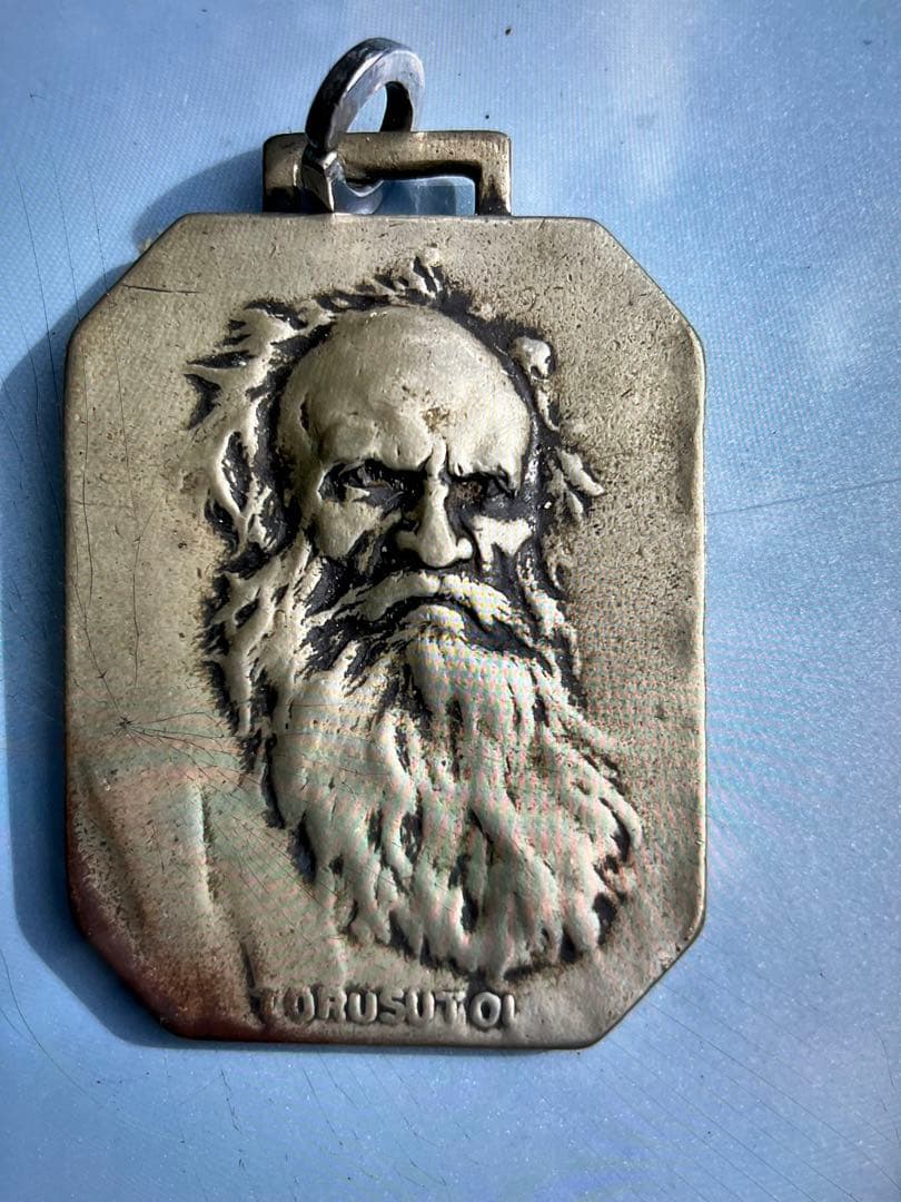 トルストイ／肖像画の銀製ホルダー。【裏に名前が彫られています】。