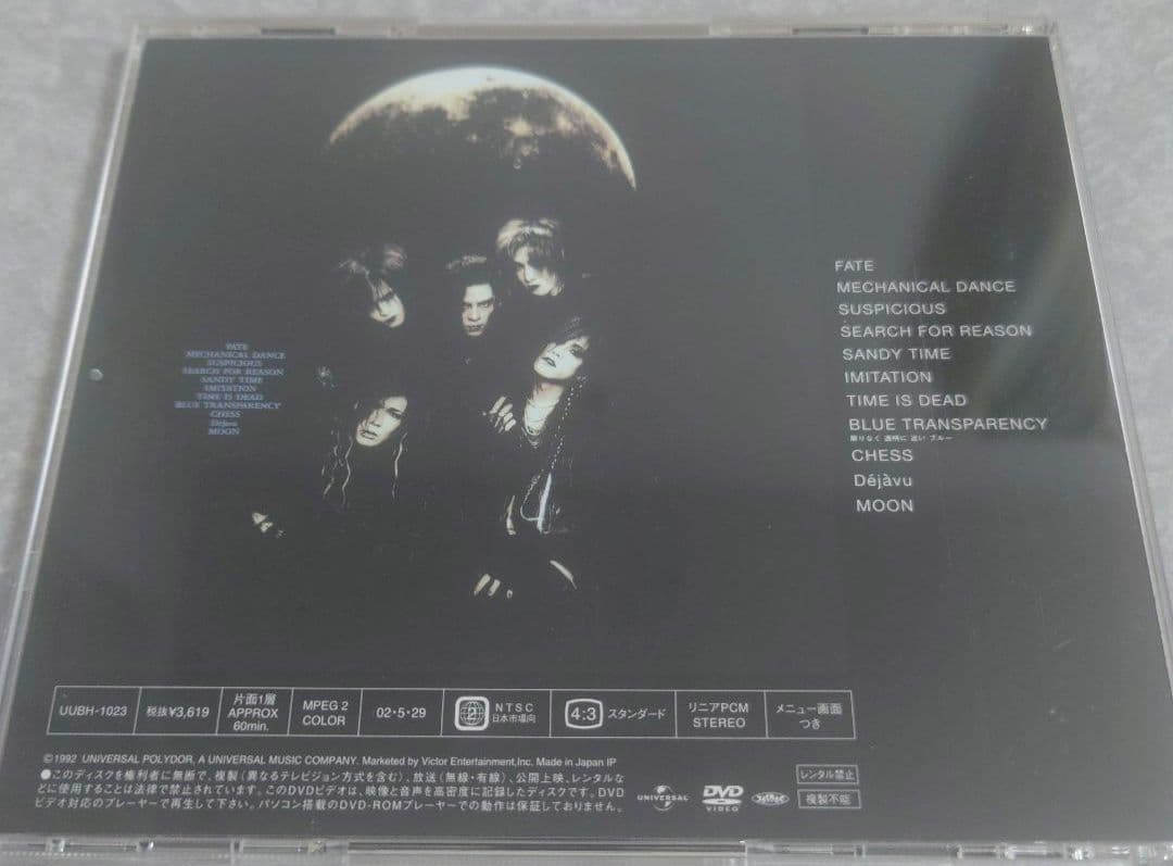 ミュージック LUNA SEA/IMAGE or REAL