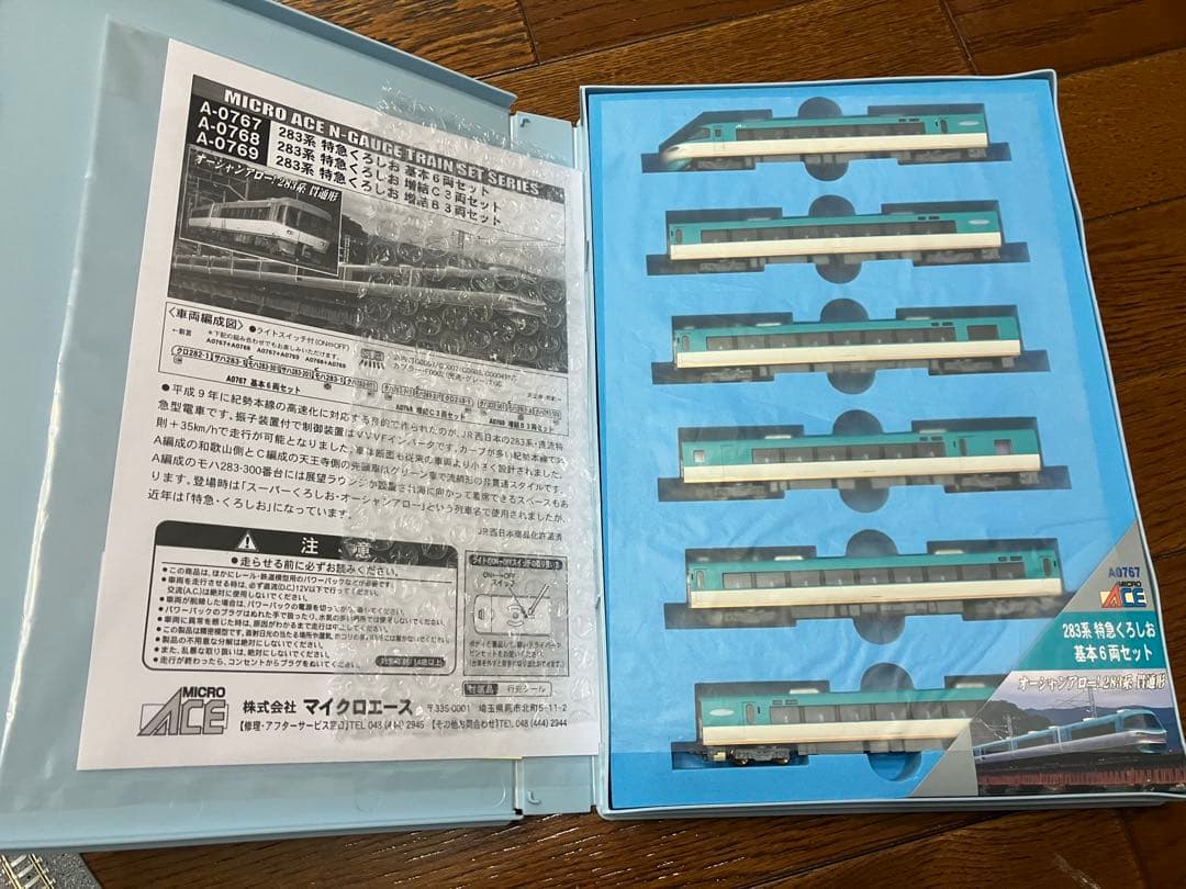 t*u様 283系オーシャンアロー　6両基本セット