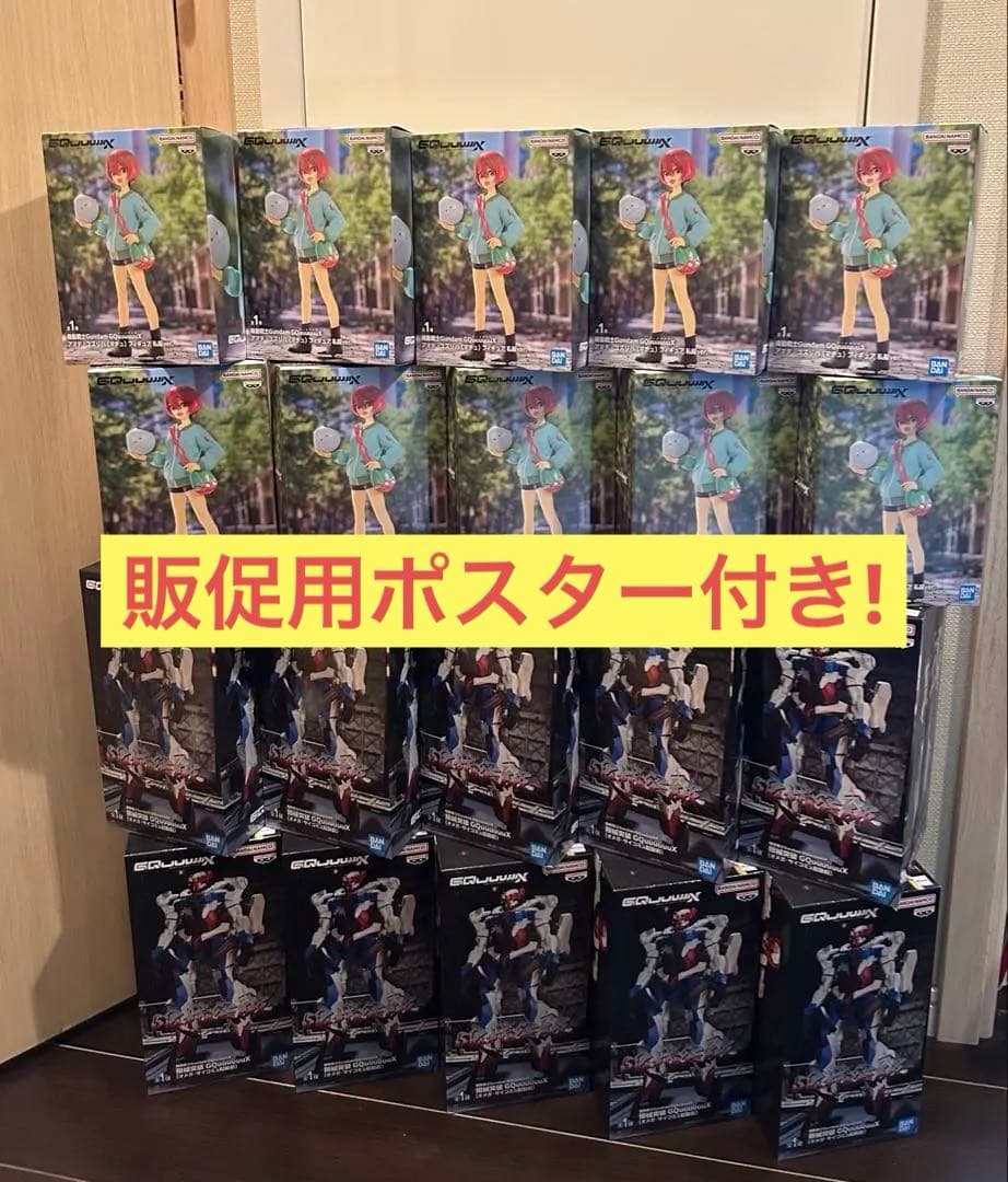 機動戦士Gundam GQuuuuuuX フィギュアまとめ売り