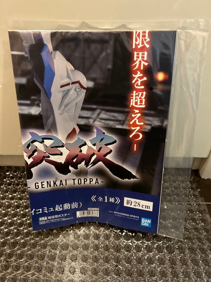 機動戦士Gundam GQuuuuuuX フィギュアまとめ売り