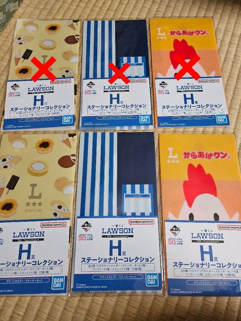 ローソン1番くじ 16点セット