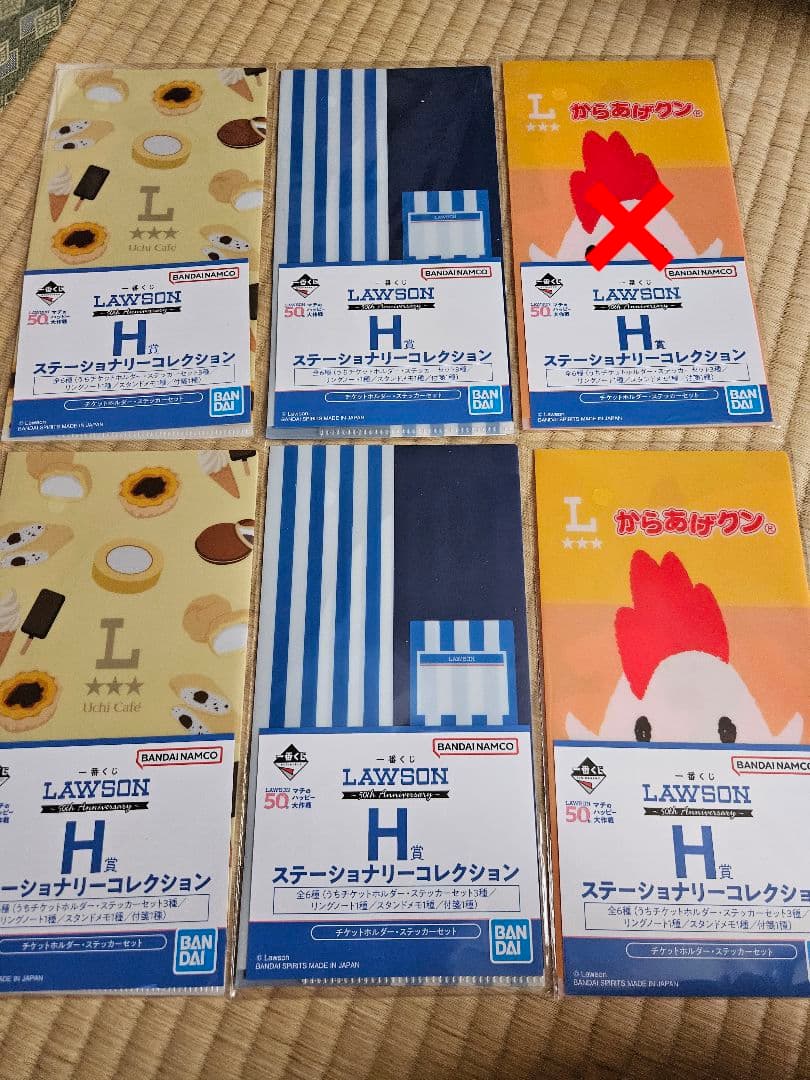 ローソン1番くじ 16点セット