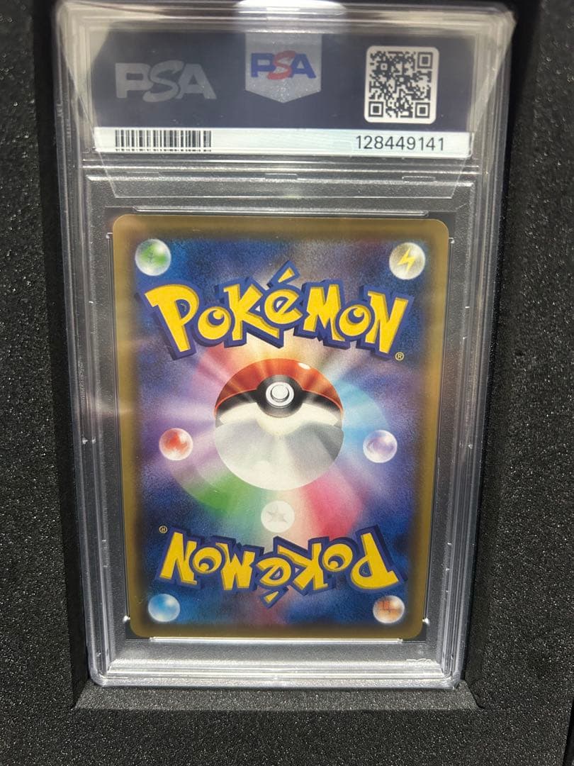 値下げしました。PSA10 メイ SR SM11bドリームリーグ 067/049