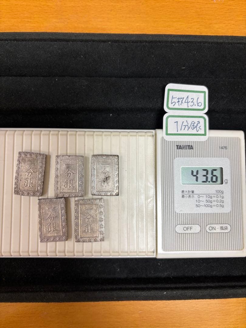一分銀まとめて5枚 43.6ｇ