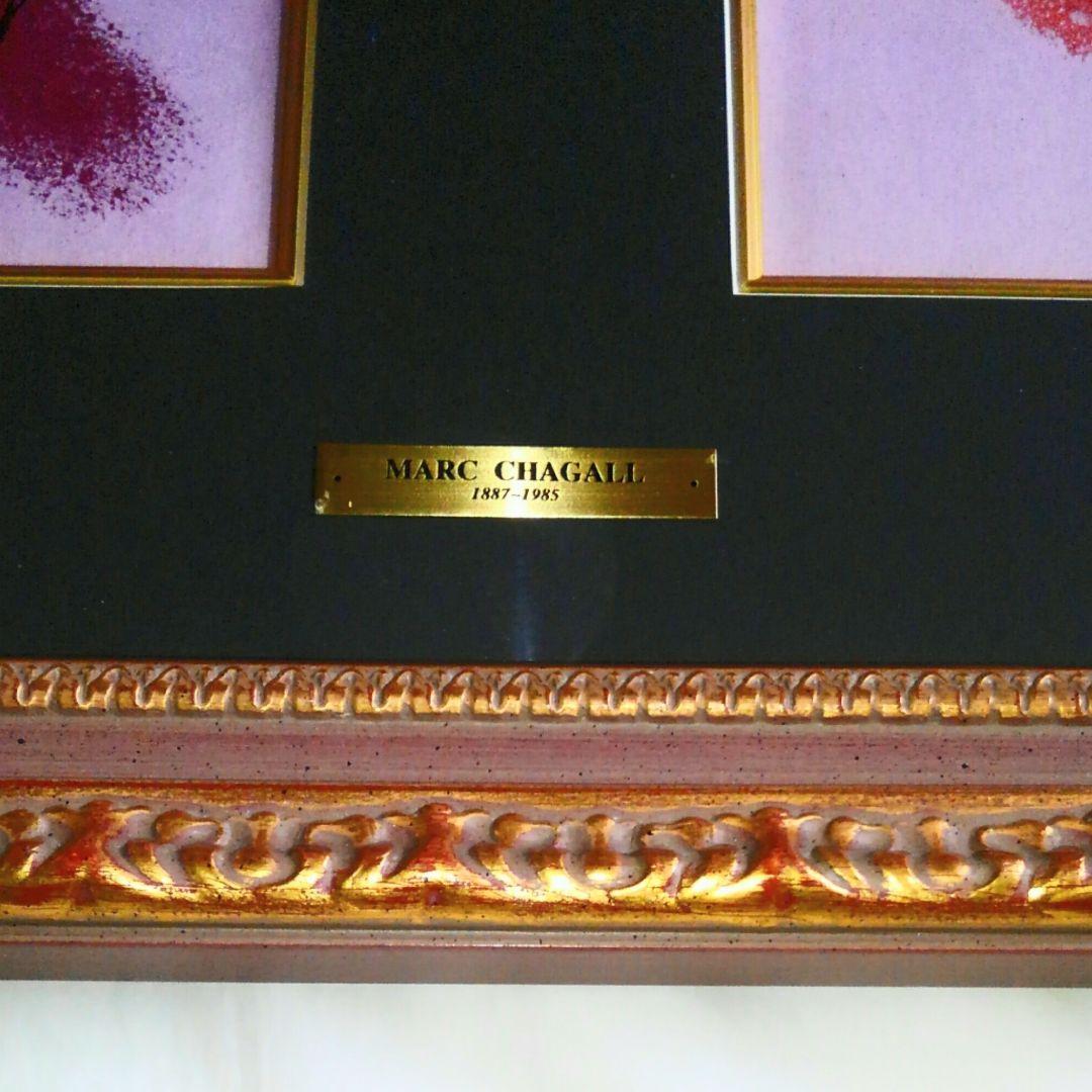 シャガール カバー リトグラフ２ 絵画／額装