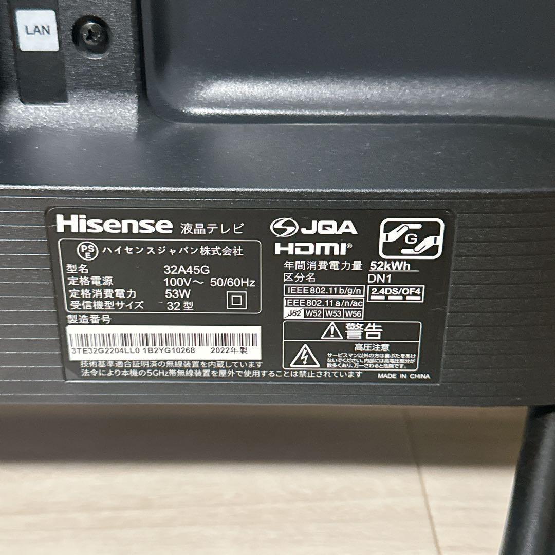 Hisense 液晶テレビ 32A45G ハイセンス 32V型 ハイビジョン