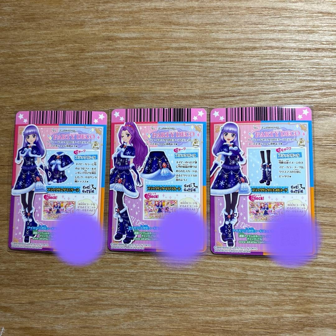 一枚のハギレから☆ブラックサンタコーデ・グラマラスクレインコーデ