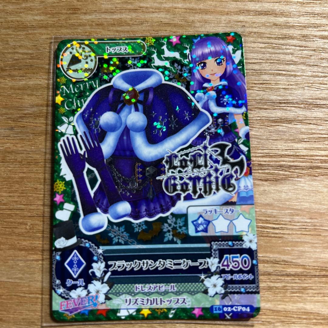 一枚のハギレから☆ブラックサンタコーデ・グラマラスクレインコーデ