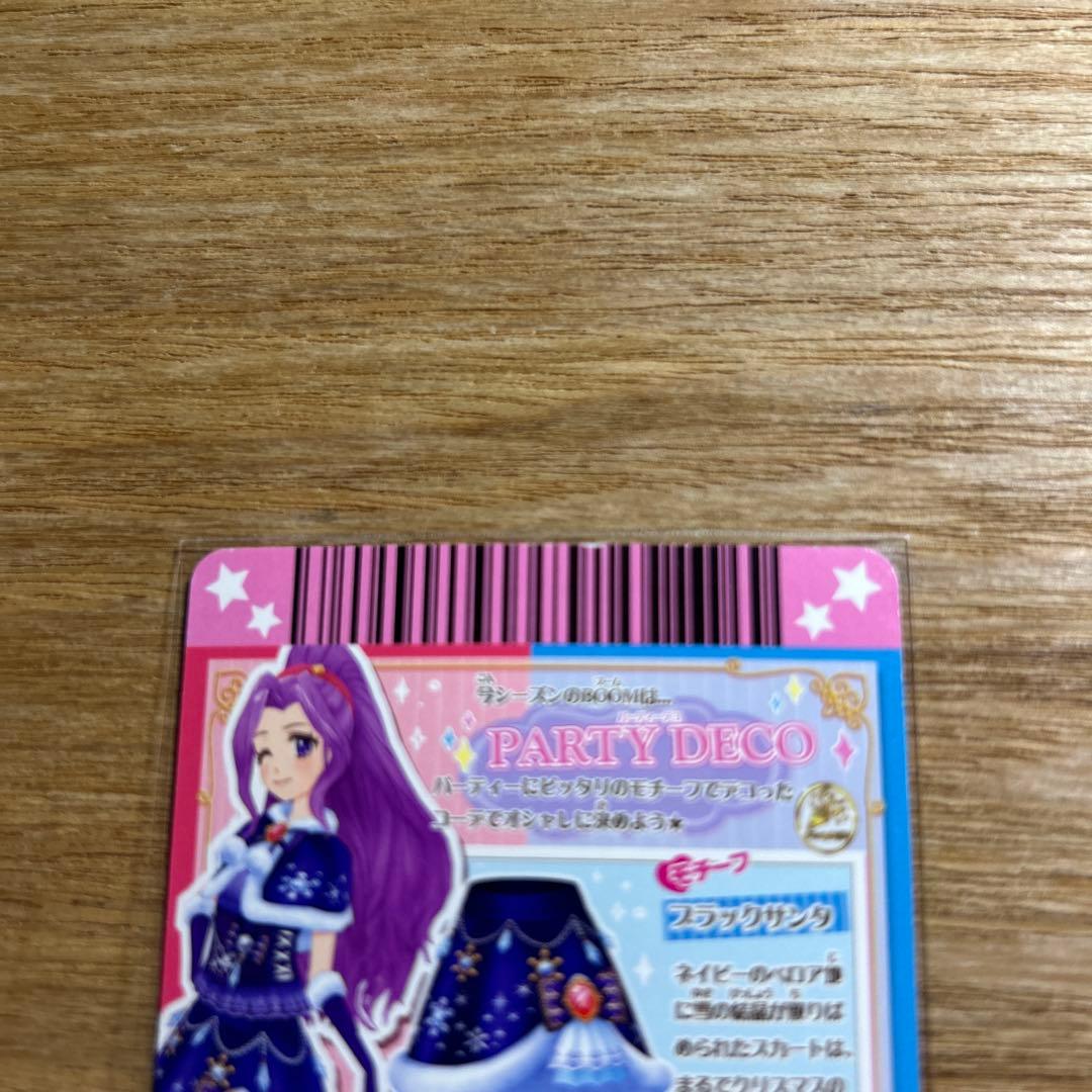 一枚のハギレから☆ブラックサンタコーデ・グラマラスクレインコーデ