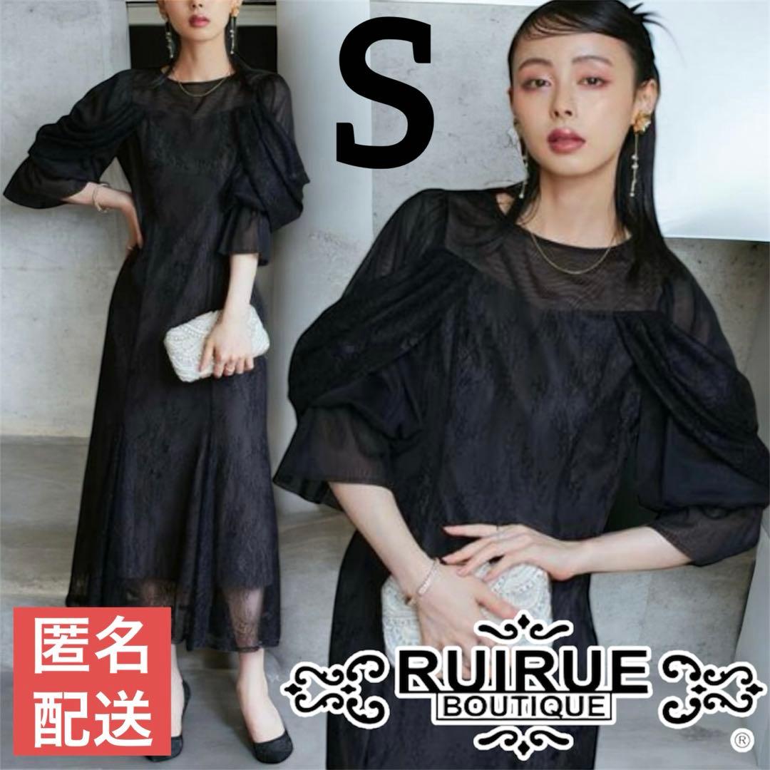 ルイルエブティック レースオフショル・マーメイドフレアワンピースドレス 黒結婚式