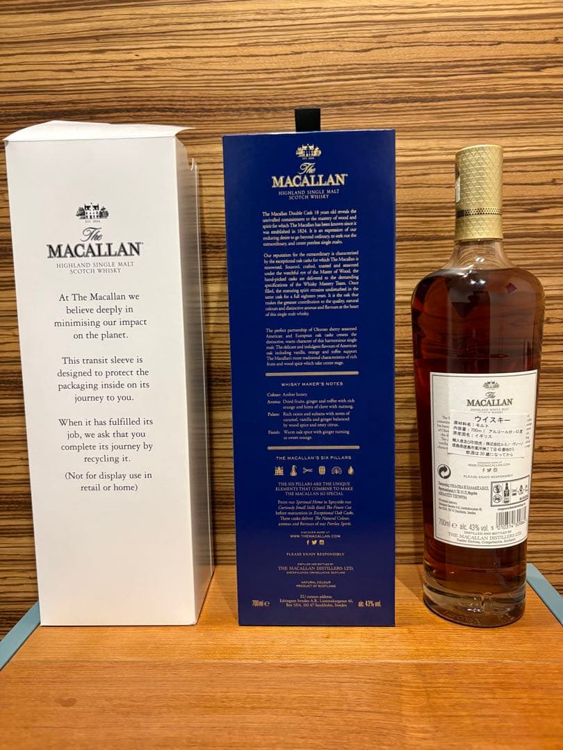 マッカラン ダブルカスク 18年