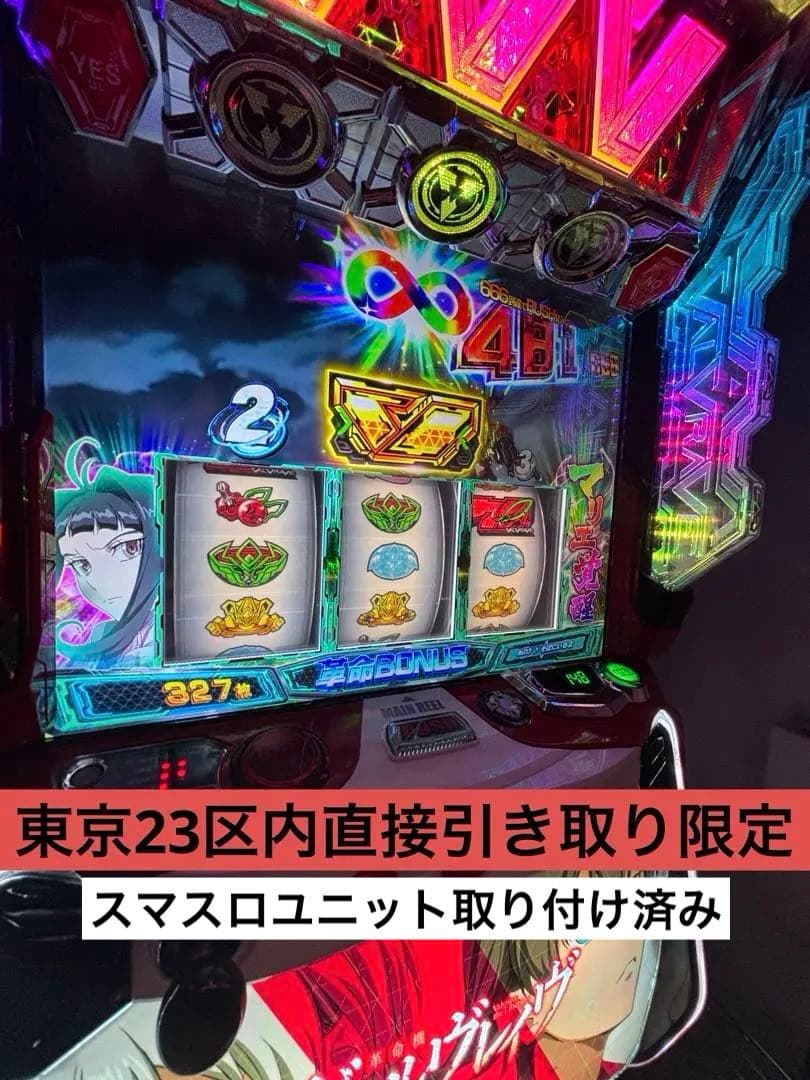 L革命機ヴァルヴレイヴ実機 スマスロ【直接引き取り限定】