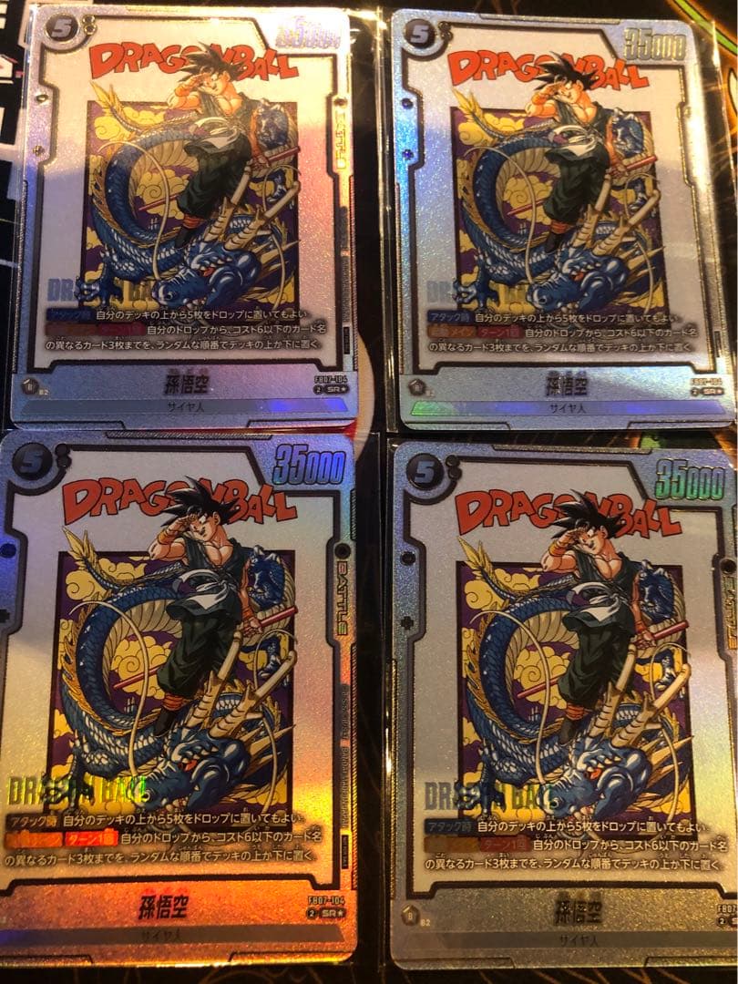 アルティメットバトル　アルバト　フュージョンワールド　悟空4枚セット