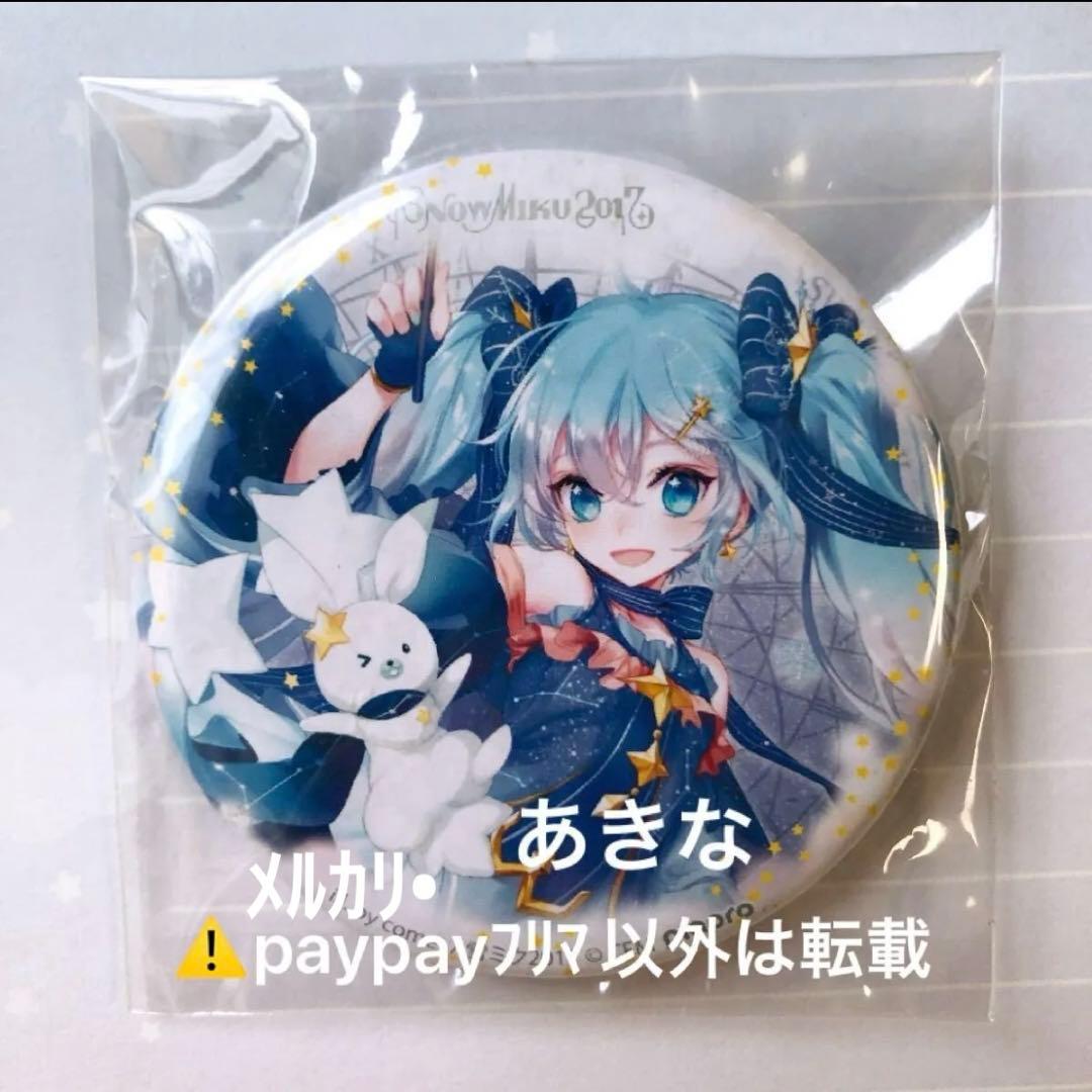 初音ミク　雪ミク2017 缶バッジ 雪ミク  MIKU comet