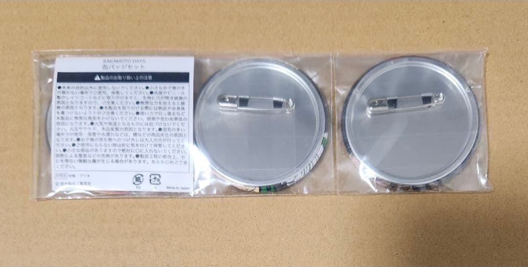 サカモトデイズ サカデイ 5巻発売記念 非売品 抽選 当選 缶バッジ