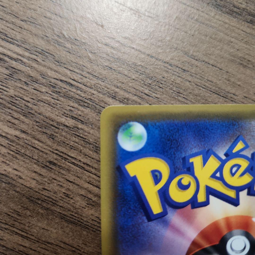 ポケモンカード　ルイージピカチュウ