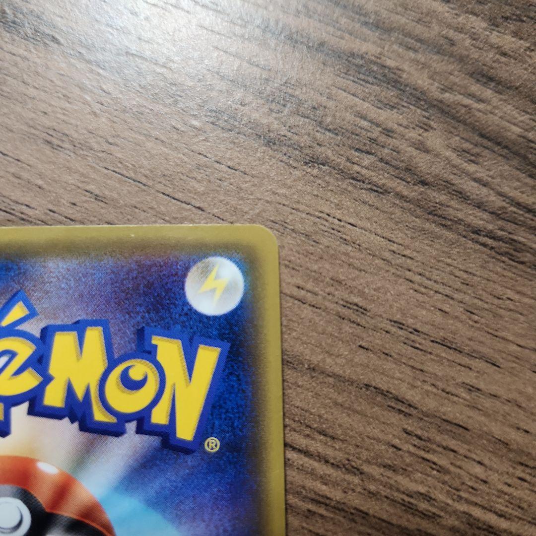 ポケモンカード　ルイージピカチュウ