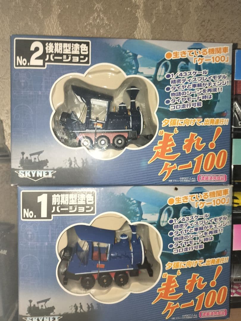 ケー100 ミニカー 前期型・後期型 セット