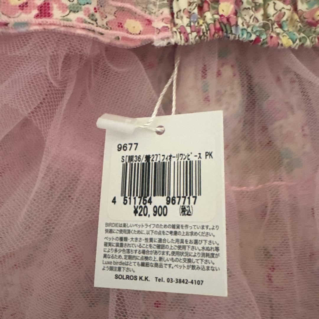 新品タグ付き！リュクスバーディフィオーリワンピース　サイズS