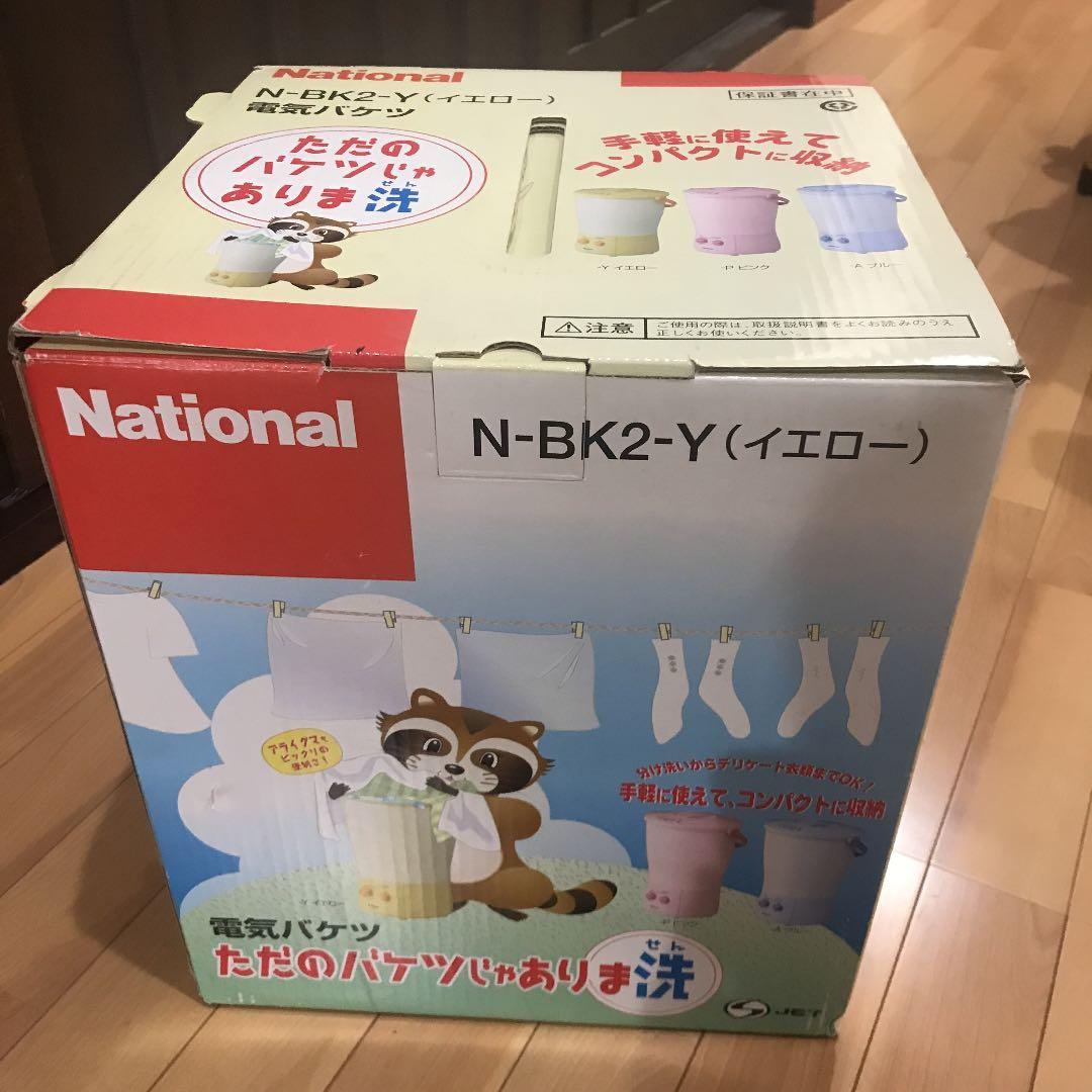 ナショナル電気バケツ