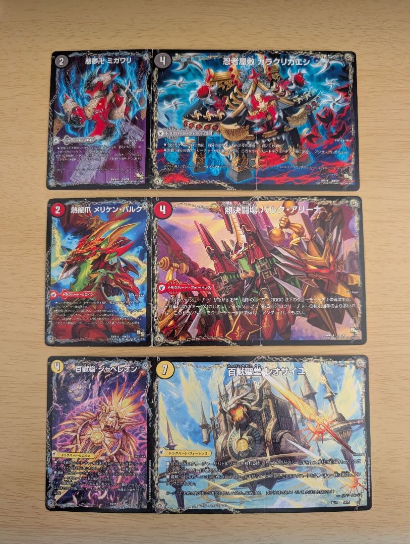 デュエルマスターズ 超次元ゾーン カード まとめ売り