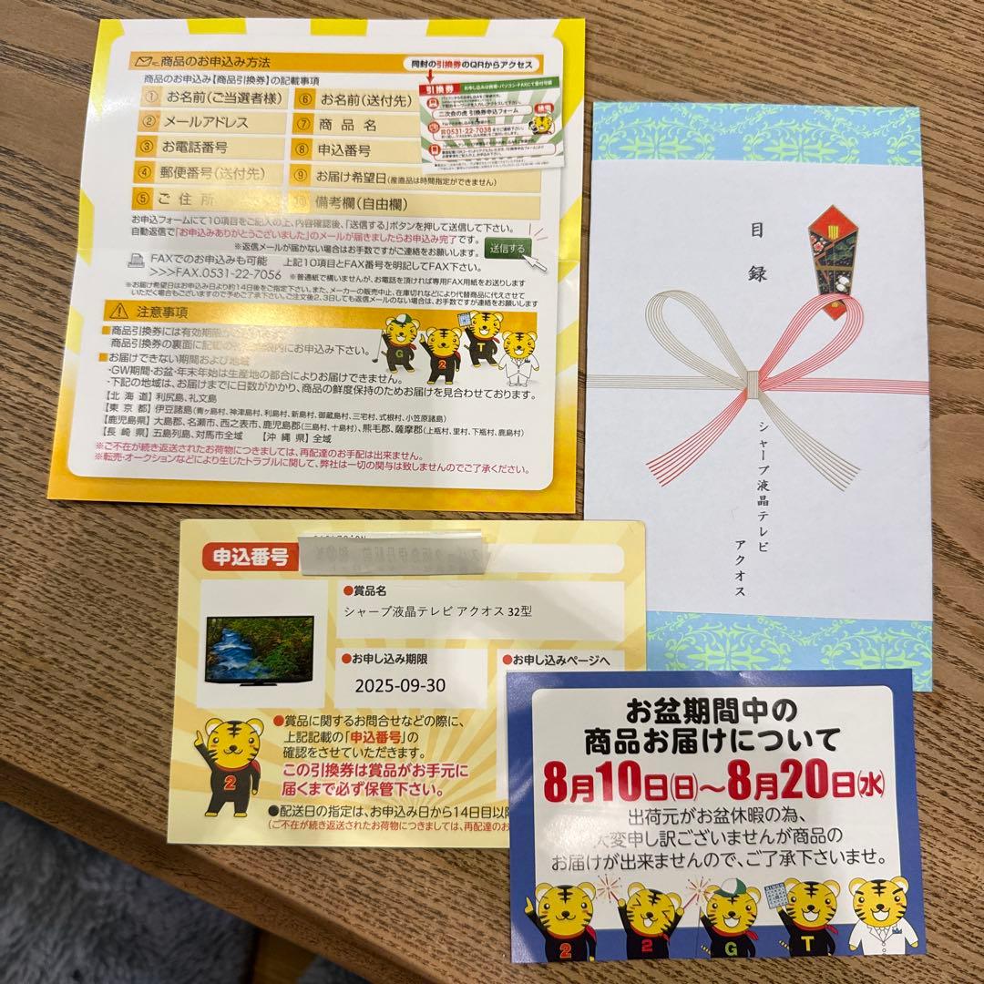 シャープ液晶テレビ　AQUOS32型　『 2T-C32DE-B 』