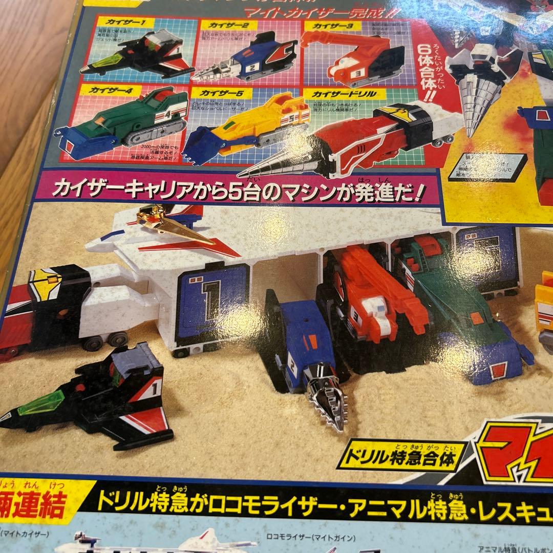 激レア　希少　勇者特急　マインドイン　ドリル特急合体　マイトカイザー　タカラ
