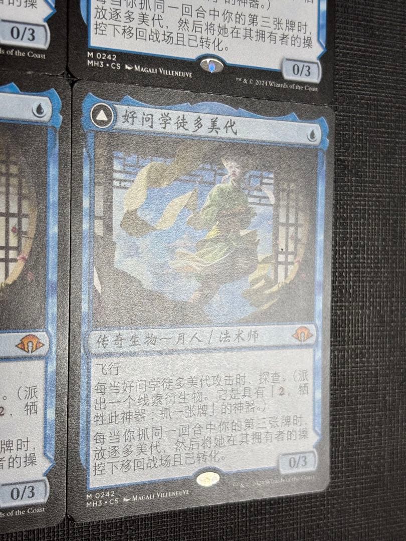 知りたがりの学徒、タミヨウ 中国語