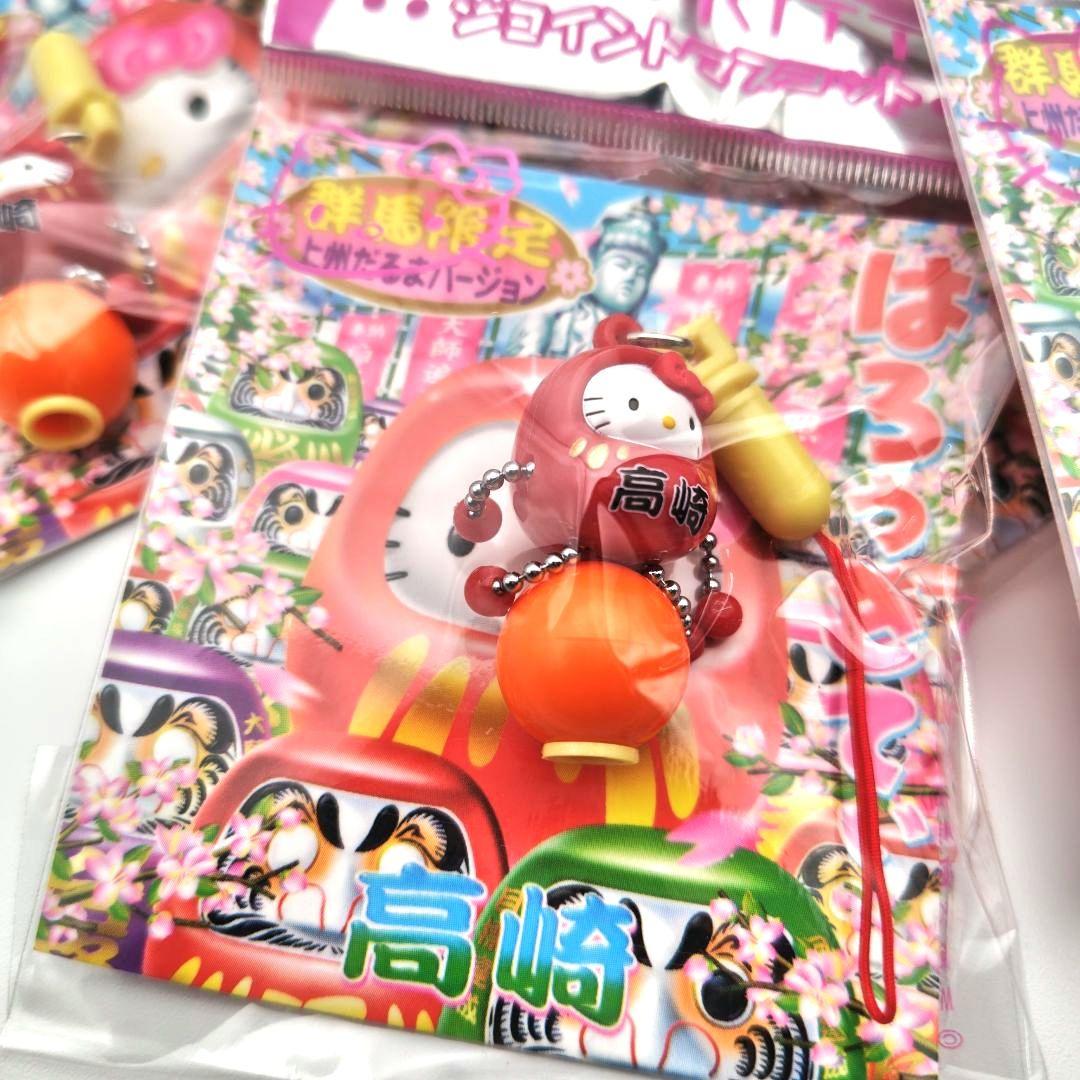 新品未使用 キティ 群馬限定 上州だるま 2005年 根付け 希少 12点セット