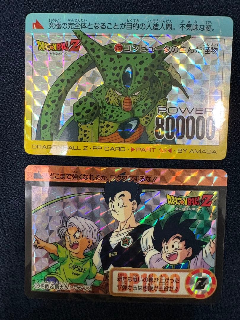 ドラゴンボール ビジュアルアドベンチャー ドラゴンボールカードダス