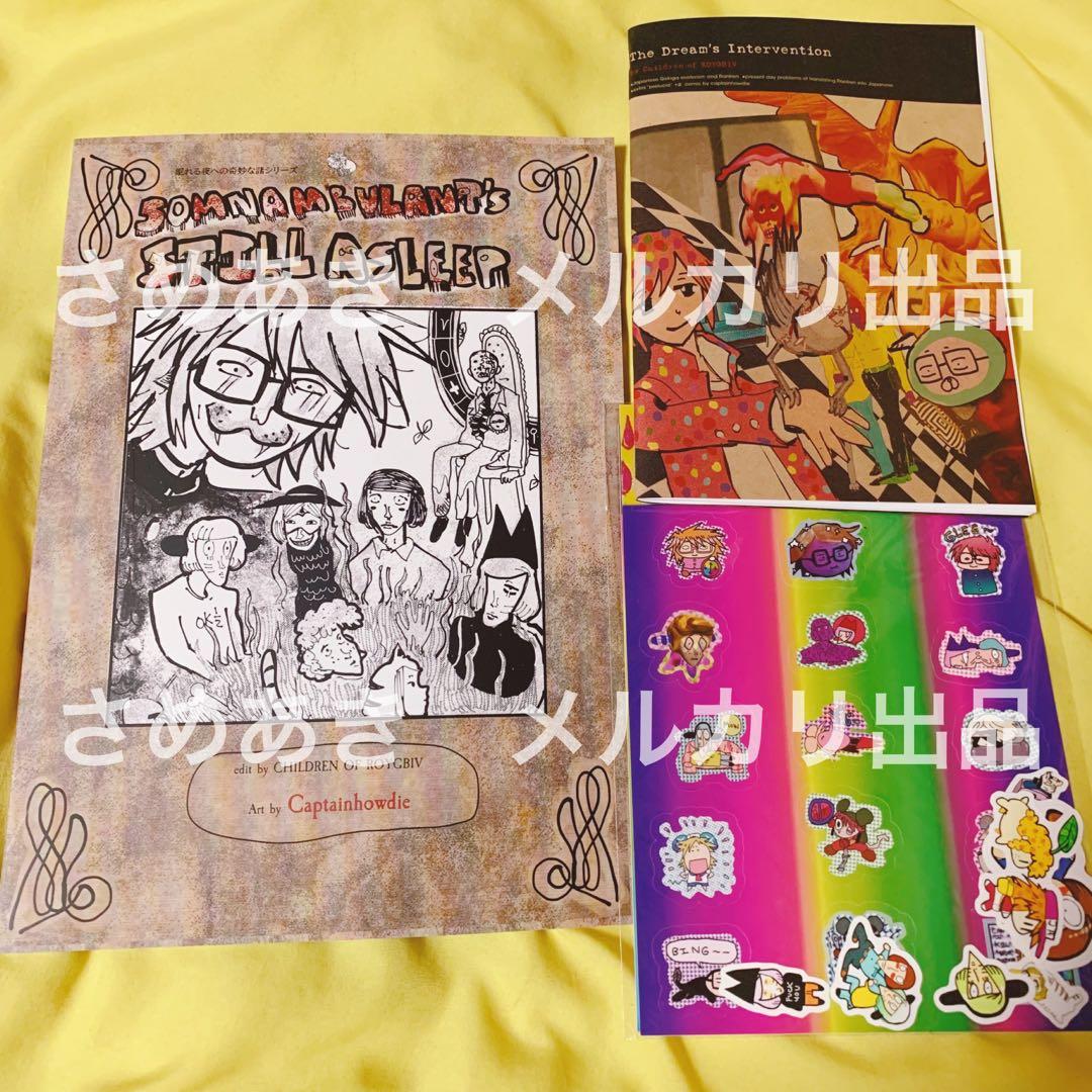 ランフレン 公式 本 シール セット